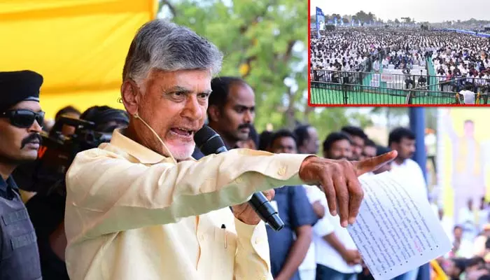 Breaking: జగన్ ‘సిద్ధం’సభలపై  చంద్రబాబు సంచలన  వ్యాఖ్యలు