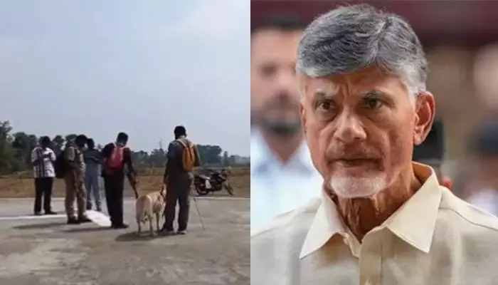 చంద్రబాబు హెలిప్యాడ్ వద్ద మోగిన బాంబు బజర్..తవ్వి చూస్తే తేలింది ఇదే