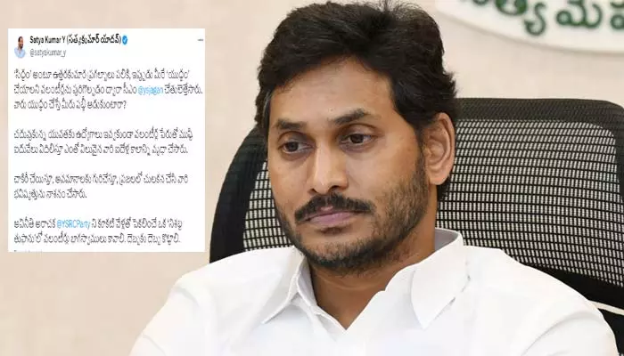 వాలంటీర్లు యుద్ధం చేస్తే మీరు పబ్జీ ఆడుతారా?.. జగన్ పైబీజేపీ సెటైర్