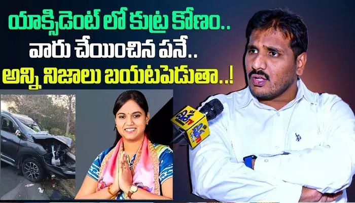 MLA లాస్య మృతికి వాళ్లే కారణమా?.. లాయర్ రాజేష్ సంచలన వ్యాఖ్యలు (వీడియో)