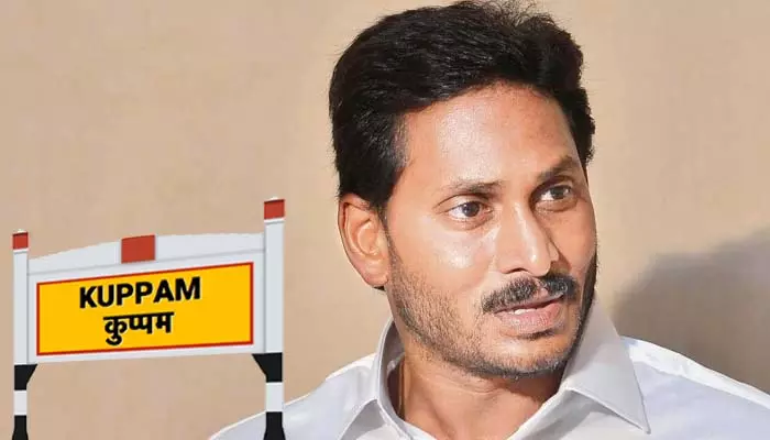 CM Jagan: కుప్పంలో టెన్షన్.. టెన్షన్..! నేడు నియోజకవర్గానికి సీఎం జగన్ రాక