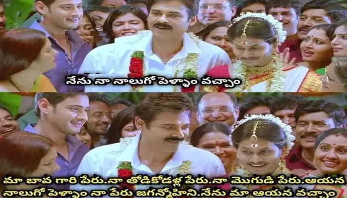 వెలుగులోకి పవన్ కళ్యాణ్ నాలుగో పెళ్లి ఫోటోలు..ఎంతకు తెగించ్చార్రా