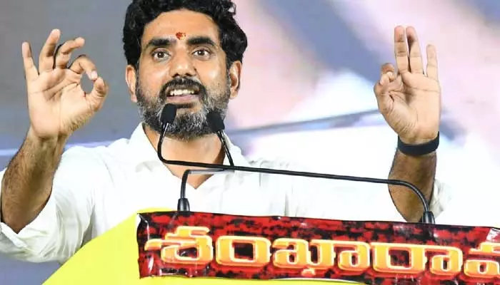 ఉరవకొండ శంఖారావం సభలో వైసీపీపై నారా లోకేష్ ఫైర్