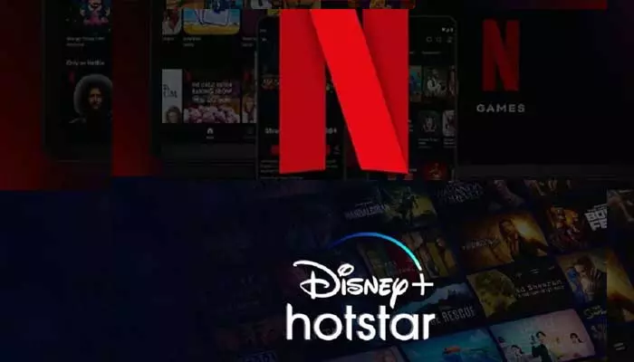 Netflix, డిస్నీ హాట్‌స్టార్ ఉచితంగా చూసే అవకాశం.. ఎలా అంటే?