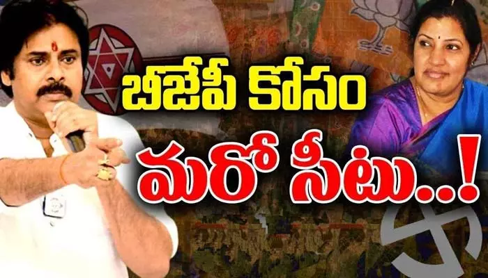 ఆ పార్టీ కోసం పవన్ కల్యాణ్ మరో త్యాగం..ఎన్ని సీట్లు వదులుకున్నారంటే?