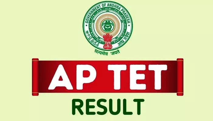 AP TET Results 2024: ఏపీ టెట్ పరీక్షా ఫలితాల ఫైనల్ ‘కీ’ విడుదల.. రిజల్ట్స్ లింక్ ఇదే!