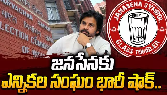 ఎన్నికల ముందు జనసేనకు భారీ షాక్ ఇచ్చిన ఈసీ