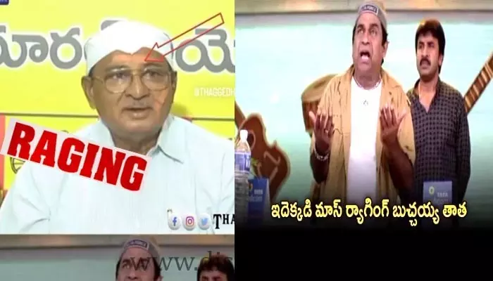 AP: సీఎం జగన్‌పై రాయితో దాడి.. బుచ్చయ్య చౌదరి మాస్ ర్యాగింగ్, ఇన్‌స్టాగ్రామ్‌లో రీల్ హల్‌చల్ (వీడియో)