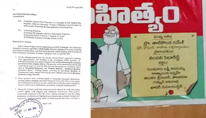 కేయూ వైస్ ఛాన్సలర్, రిజిస్ట్రార్‌పై ఎలక్షన్ కోడ్ ఉల్లంఘన ఫిర్యాదు