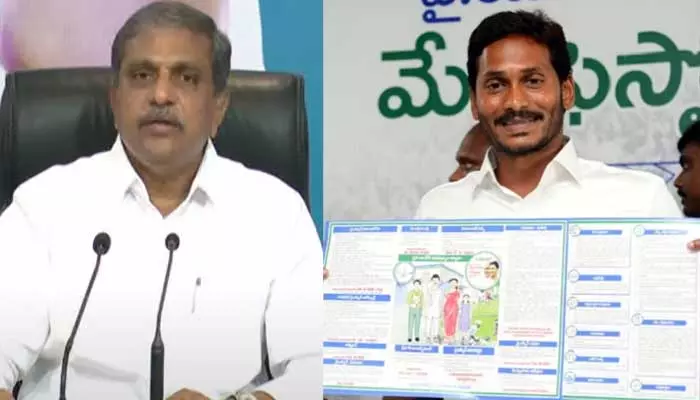 Ap Elections: ఎన్నికల మేనిఫెస్టోపై సజ్జల కీలక వ్యాఖ్యలు