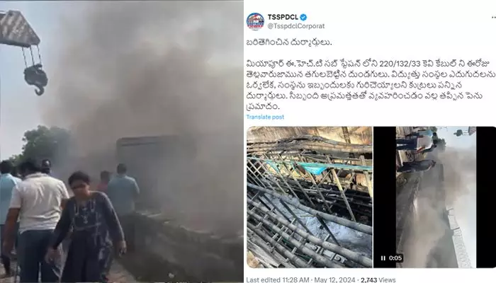 TSSPDCL: విద్యుత్ సంస్థల ఎదుగుదల ఓర్వలేక కుట్ర.. తప్పిన పెను ప్రమాదం!