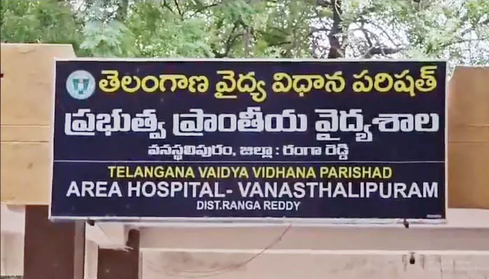 BREAKING: వనస్థలిపురం ప్రభుత్వాసుపత్రిలో దారుణం.. వైద్యుల నిర్లక్ష్యంతో పసికందు మృతి