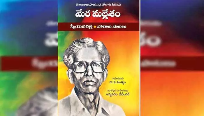 వెలుగులోకి వస్తున్న పాత చరిత్ర