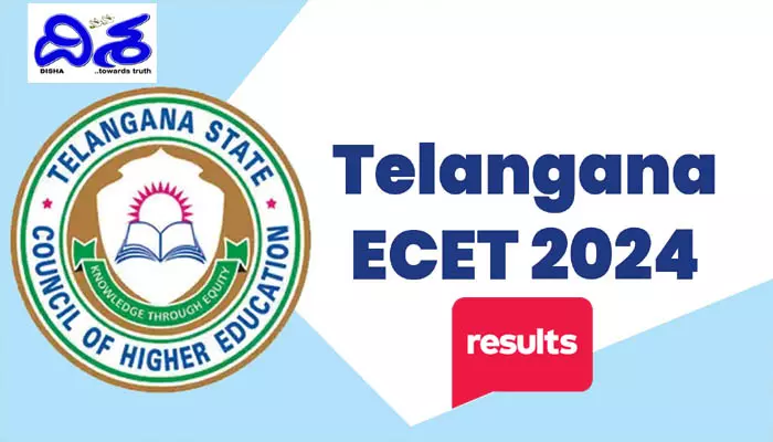 BREAKING: టీఎస్ ఈ‌సెట్ (TS ECET) ఫలితాలు విడుదల.. రిజల్ట్స్ ఆ వెబ్‌సైట్‌లో చెక్ చేసుకోండిలా..