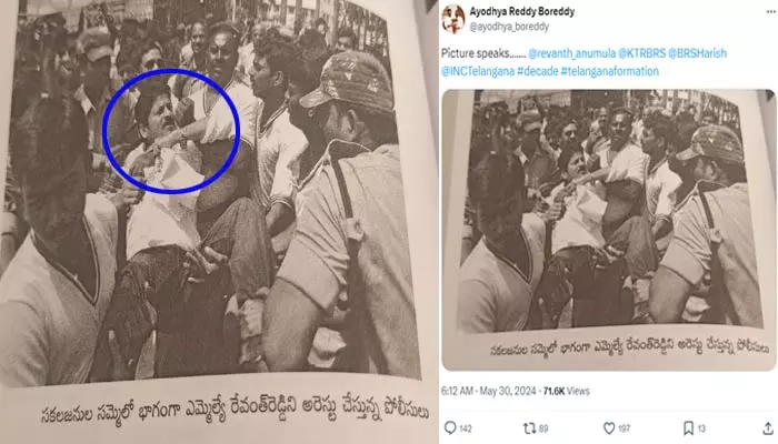 ఇటు చూడండి! ఉద్యమంలో సీఎం రేవంత్ అరెస్ట్! ఇప్పుడు ఫోటోలు వైరల్.. ఎందుకంటే?