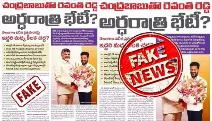 Fake Alert: దిశ పేరుతో మరోసారి ఫేక్ క్లిప్పింగ్స్.. క్రియేటర్స్‌‌కు దిశ యాజమాన్యం హెచ్చరిక