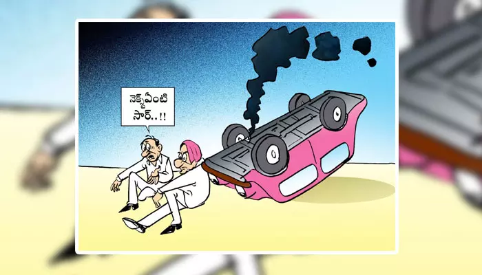 కార్టూన్: తలకిందులైన బీఆర్ఎస్ అధినేత KCR అంచనాలు (07-06-2024)