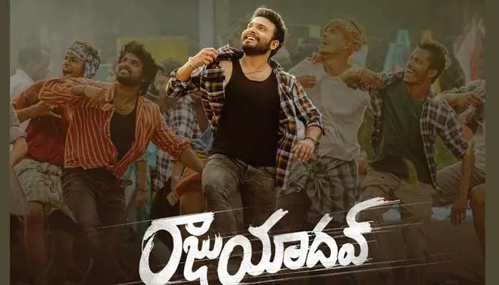 ఓటీటీలోకి గెటప్ శీను లేటెస్ట్ మూవీ ‘రాజు యాదవ్’..  స్ట్రీమింగ్ ఎప్పుడు, ఎక్కడంటే?