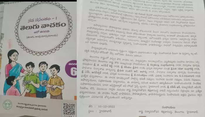 పాఠ్యపుస్తకాల్లో ఇప్పటికి సీఎం కేసీఆరే.. అవాక్కయిన విద్యార్థులు