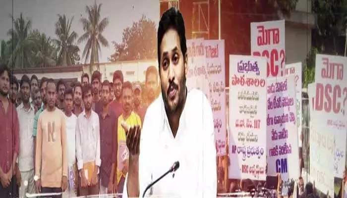 DSC: డీఎస్సీ పై వైసీపీ ఆరోపణలు.. నెటిజన్స్ ఫైర్