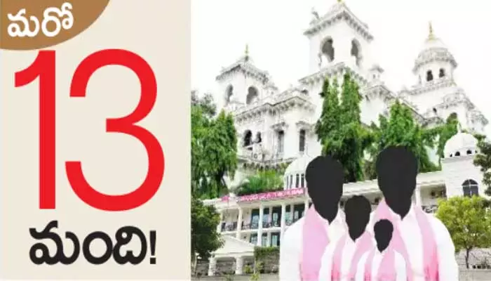 కాంగ్రెస్ పార్టీలోకి మరో 13 మంది ఎమ్మెల్యేలు!