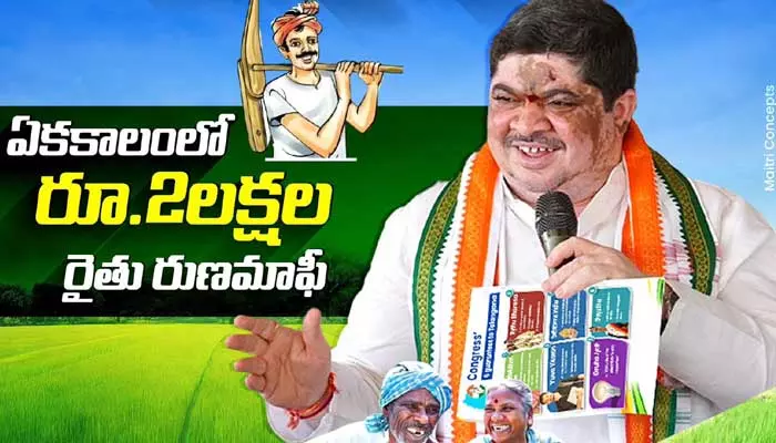 ఏకకాలంలో రూ. 2 లక్షల రైతు రుణమాఫీ.. మాటిచ్చాం చేసి చూపిస్తున్నాం: మంత్రి పొన్నం