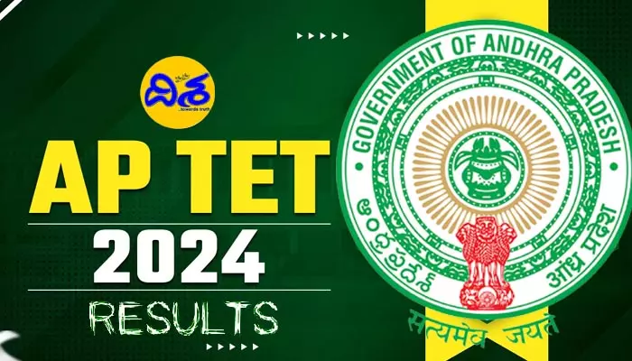 AP TET-2024 Results: ఏపీ టెట్ ఫలితాలు విడుదల.. వారికి మంత్రి లోకేశ్ కీలక ప్రకటన