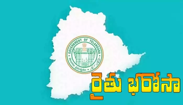 Rythu Bharosa: రైతులకు భారీ గుడ్ న్యూస్.. ఇక ఎకరాకు పంట సాయం రూ.15 వేలు!