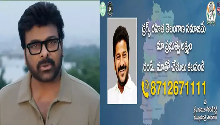 Chiranjeevi: డ్రగ్స్ పై రేవంత్ రెడ్డి చేస్తున్న పోరాటానికి మెగాస్టార్ మద్దతు!