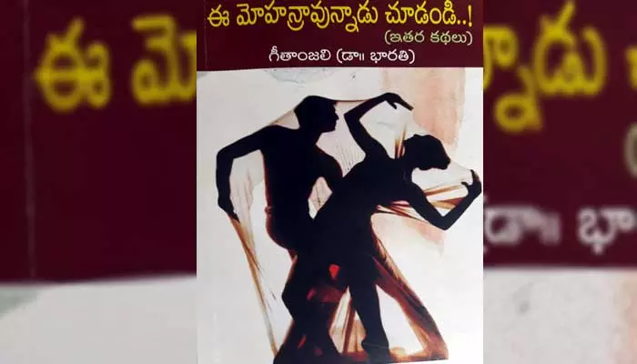 ‘నాతో రా... నీకు కొడుకును కనిస్తా’