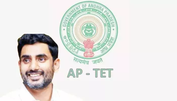 AP Tet 2024: టెట్ సిలబస్ మార్పుపై మంత్రి నారా లోకేష్ స్పష్టత..