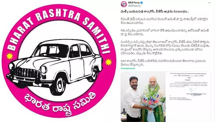 అమిత్ షాపై పాతబస్తీలో కేసు ఉపసంహరణ! బీఆర్ఎస్ ఆసక్తికర ట్వీట్ ఇదే