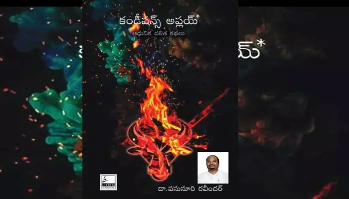 ప్రత్యక్ష జీవితమే.. ప్రామాణికమైన కథలుగా..