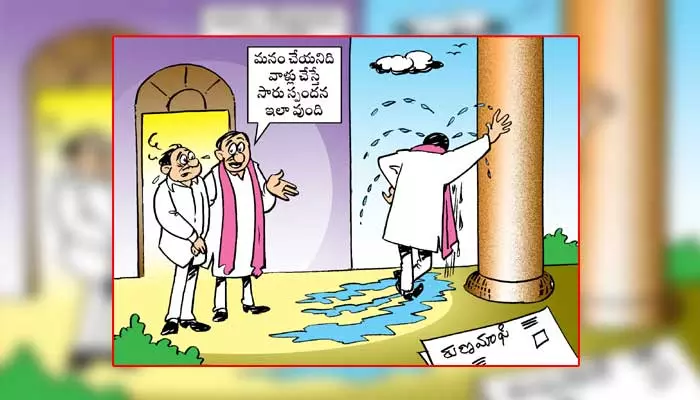 Cartoon: బీఆర్ఎస్ నేతల కార్టూన్ (19-7-2024)