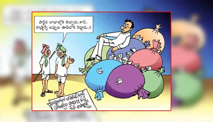 Cartoon: ప్రాంతీయ పార్టీల్లో సంపాదనలో BRS టాప్ (20-7-2024)