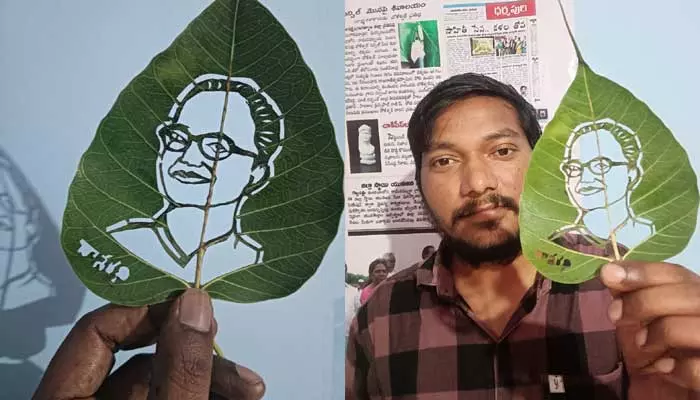 Leaf art : రావి ఆకు మీద దాశరథి చిత్రం