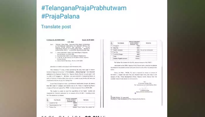 ఐఐటీకి వెళ్లలేక.. మేకలకాపరి అనే వార్త పై స్పందించిన సీఎం రేవంత్...