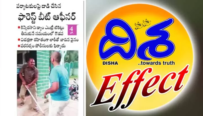 Disha Effect : పర్యాటకుల పై ఫారెస్ట్ బీట్ ఆఫీసర్ దాడి..