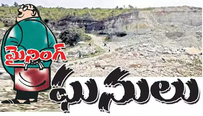 Mining:మైనింగ్​ ‘ఘ‌నులు’.. గ్రీన్‌ఫీల్డ్ కాంట్రాక్టు సంస్థ అక్రమాల‌కు అధికారుల‌ వెన్నుద‌న్ను