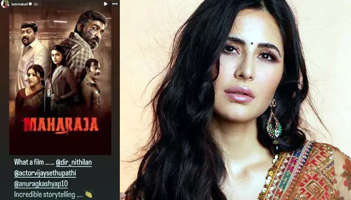 Katrina Kaif : విజయ్ మూవీపై కత్రినాకైఫ్ రివ్యూ.. చిత్ర బృందం రియాక్షన్ ఏంటంటే?