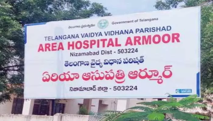 Govt Hospital : ఆర్మూర్ ప్రభుత్వ ఆసుపత్రికి మహర్దశ..