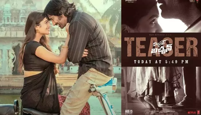 Ravi Teja : ‘మిస్టర్ బచ్చన్’ ఓటీటీ పార్ట్నర్ ఫిక్స్.. పోస్టర్ రిలీజ్ చేసిన టీమ్