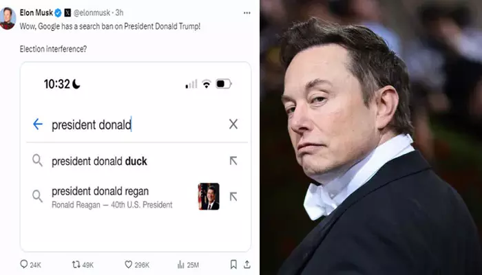 Elon Musk: ట్రంప్ ను గూగుల్ బ్యాన్ చేసిందా..! ఎలాన్ మస్క్ సంచలన ట్వీట్