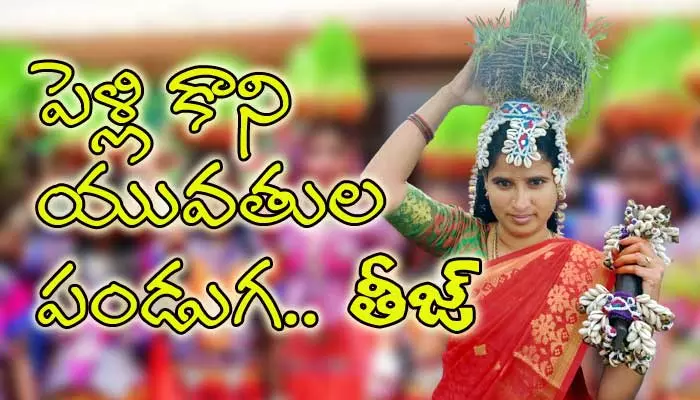 బంజారాల ఆచార సంప్రదాయాలు ఉట్టిపడేలా తీజ్