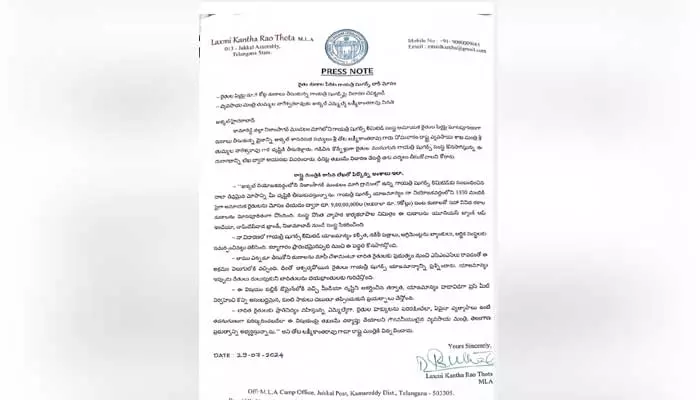 Huge fraud : రైతు రుణాల పేరిట మాగి గాయత్రి షుగర్ ఫ్యాక్టరీ భారీ మోసం