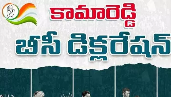 కామారెడ్డి డిక్లరేషన్‌ అమలు చేయండి!