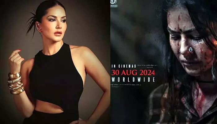 Sunny Leone : ‘QG’ రిలీజ్ డేట్ ఫిక్స్.. ముఖం నిండా రక్తంతో సన్నీ లియోన్ పోస్టర్