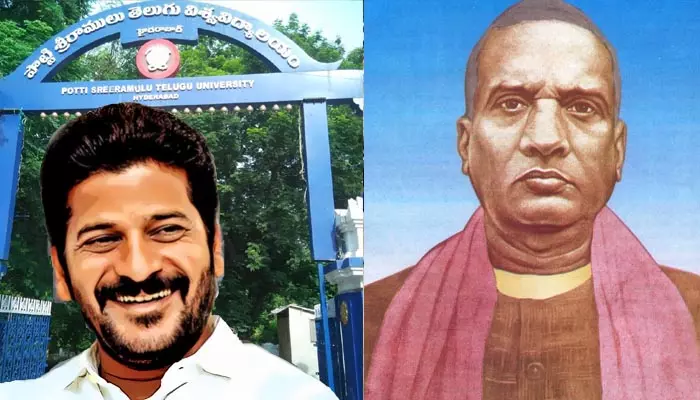 CM Revanth: తెలుగు విశ్వవిద్యాలయం పేరు మార్పుపై అసెంబ్లీలో చర్చ.. సీఎం రేవంత్ కీలక ప్రాతిపాదన