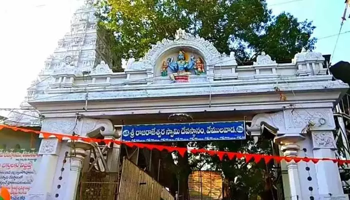 వేములవాడ రాజన్న ఆలయ ఉద్యోగులు బదిలీ