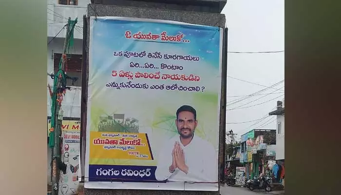 మార్పు వచ్చేనా...?